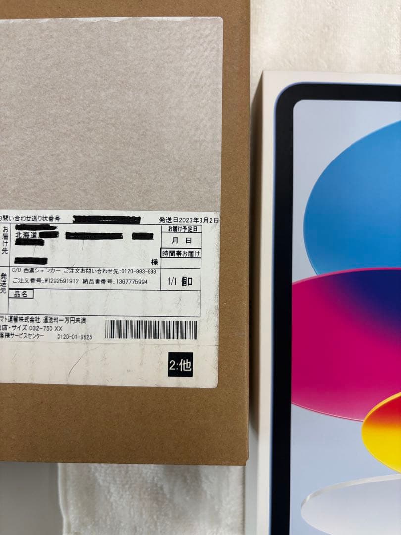新品未開封 iPad第10世代 64GB Wi-Fi ブルー
