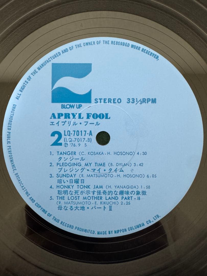 APRYL FOOL レコード　美品