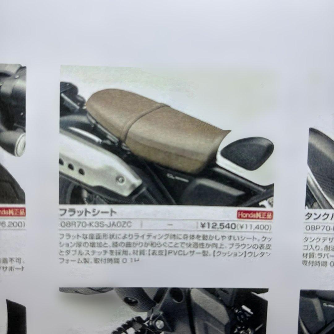 CL250ホンダ純正オプションシート