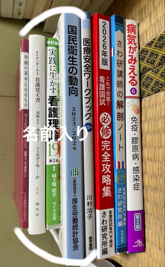 系統看護学講座専門セット 医学書院　その他