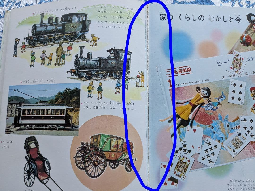 【昭和】学習ずかん百科 全12巻セット