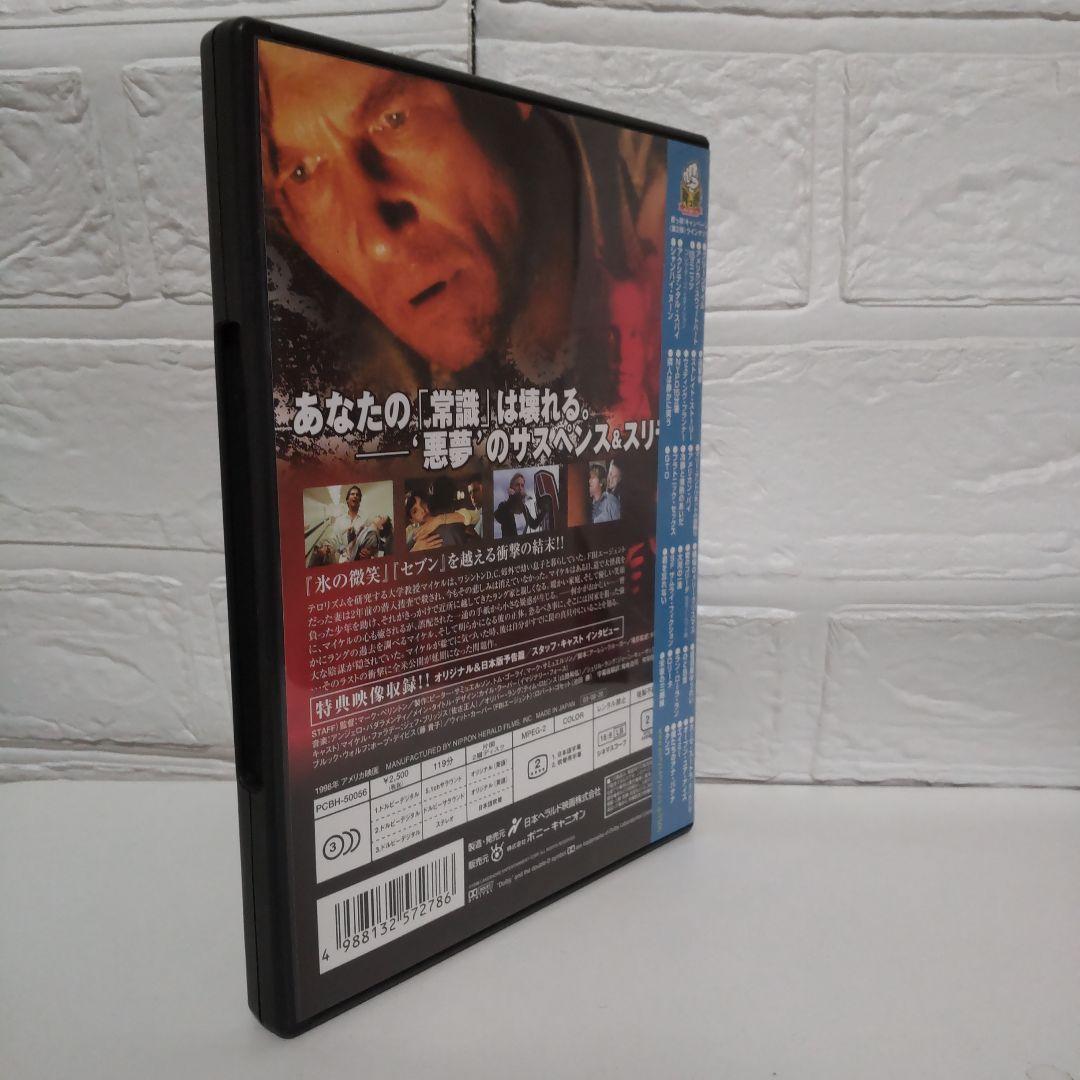 レア★隣人は静かに笑う('98米)★希少★絶版★廃盤★限定★プレミア★貴重★