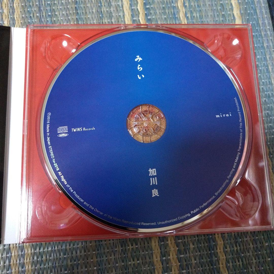 加川良 mirai「みらい」/CD超美品