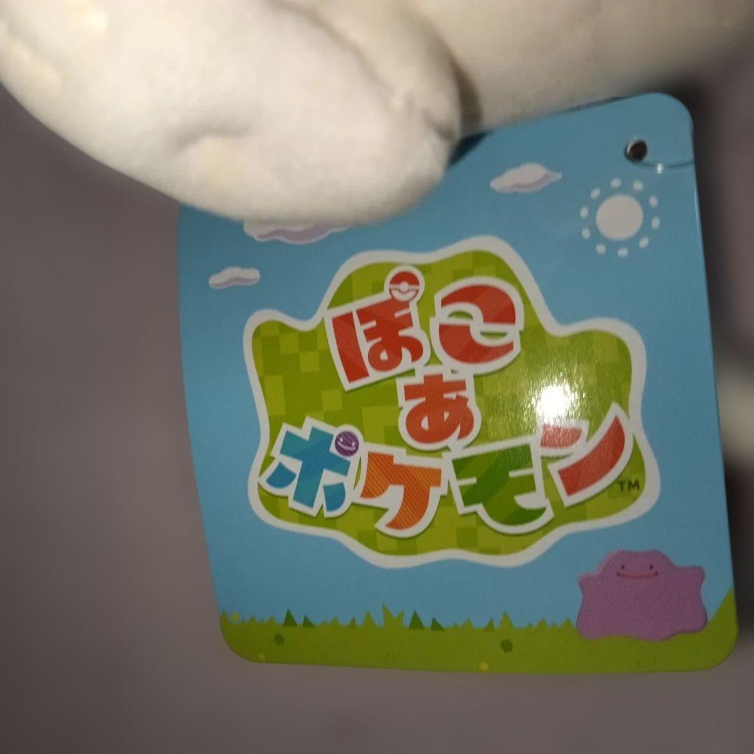うすいろピカチュウぬいぐるみ 新品 ぽこあポケモン ポケモンセンター