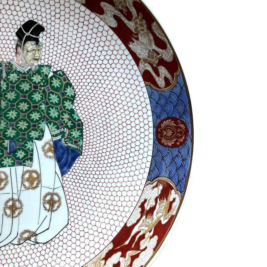 有田焼　額皿　聡窯　辻一堂作　翁　一尺五寸　大皿
