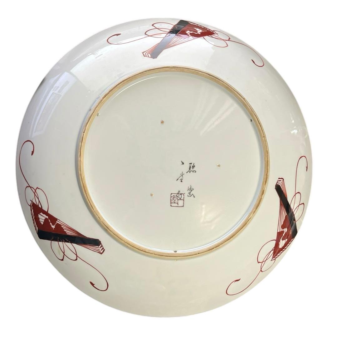 有田焼　額皿　聡窯　辻一堂作　翁　一尺五寸　大皿