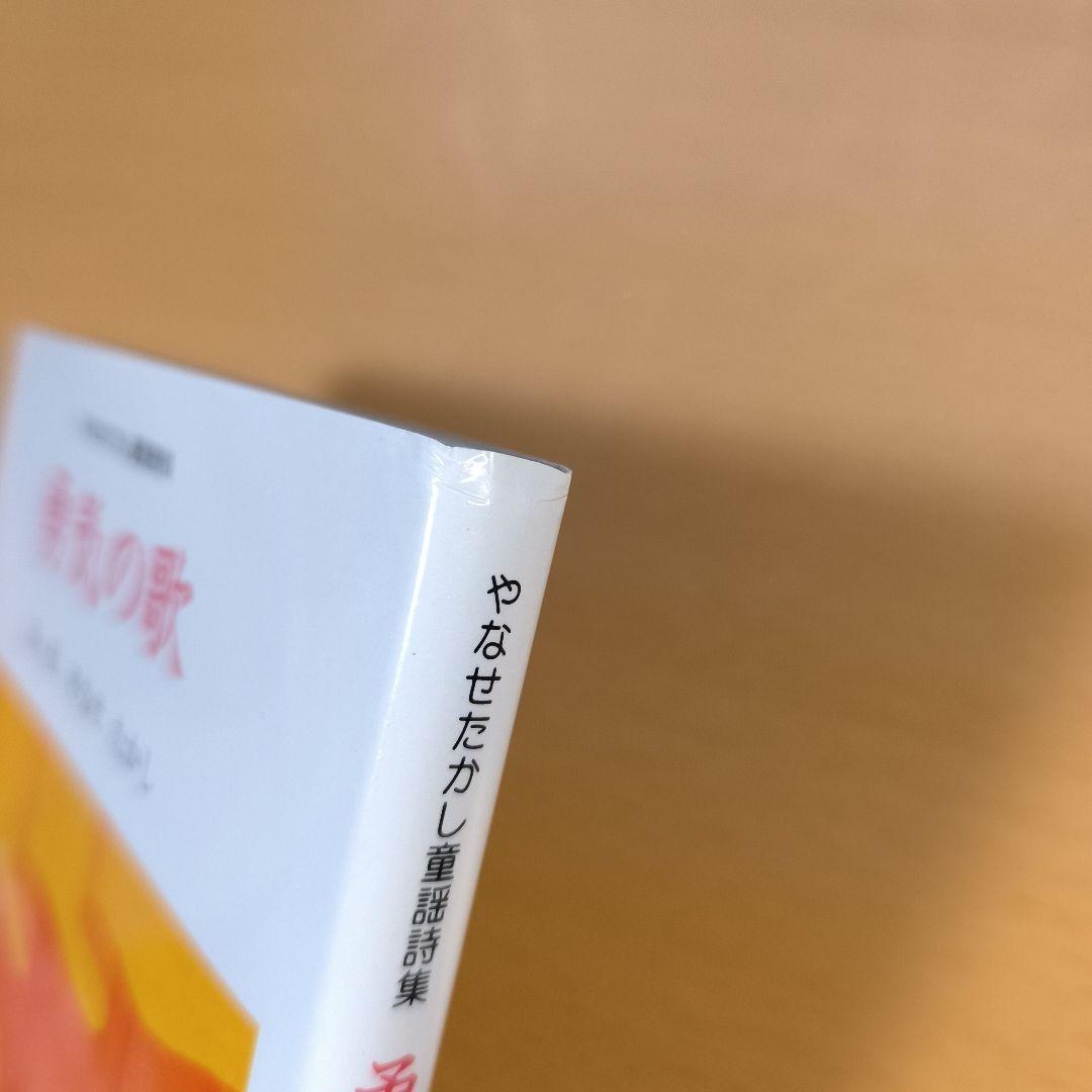 勇気の歌 やなせたかし