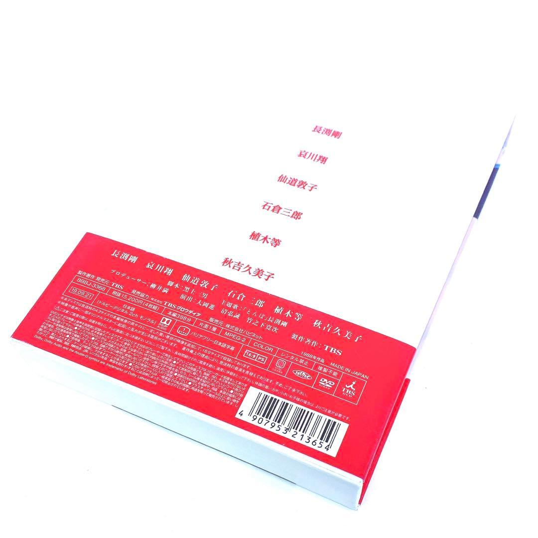 とんぼ DVD-BOX〈4枚組〉 長渕剛