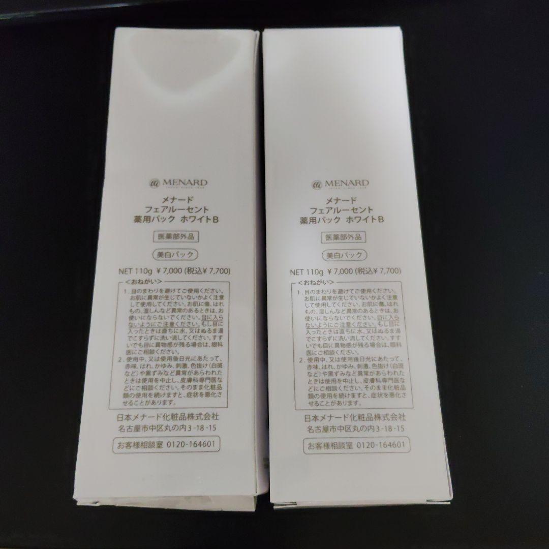 メナード フェアルーセント 薬用パック　ホワイトB