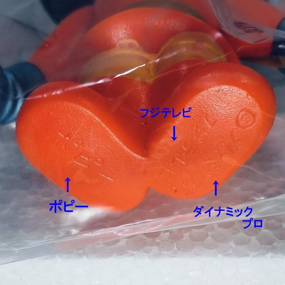 [未開封] ドロロンえん魔くん ポピー 高さ13cm 昭和57年購入 未使用
