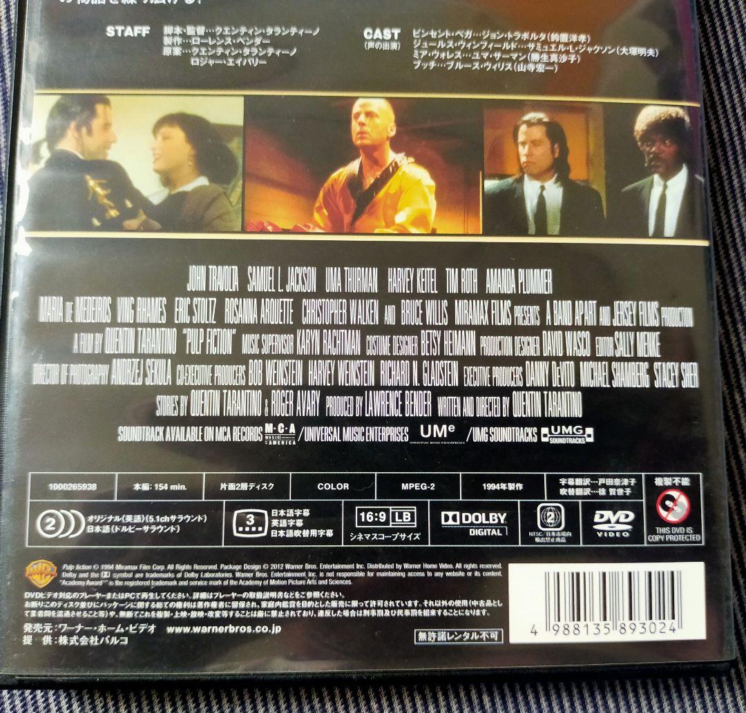 パルプ・フィクション 【英語シナリオ本 & DVD】