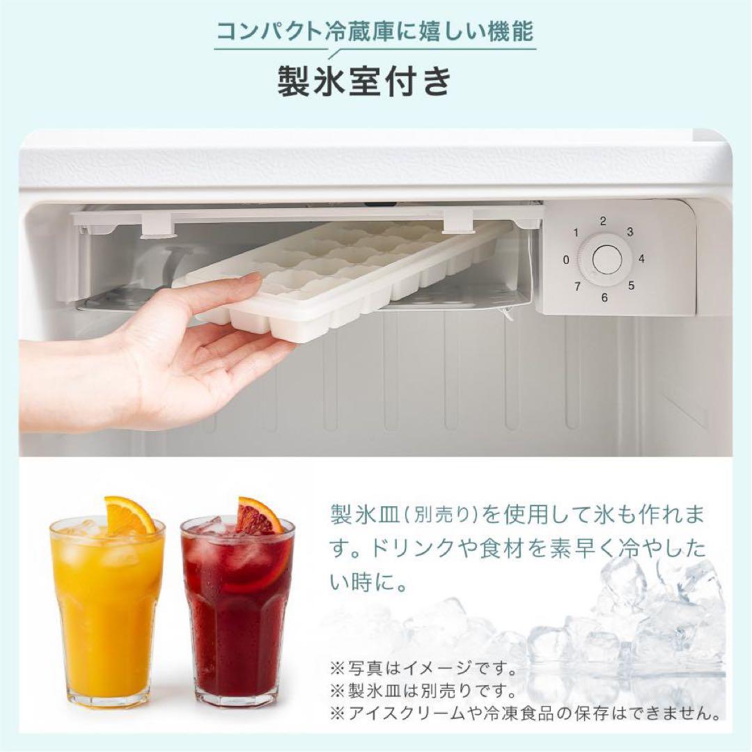 冷蔵庫　50L　一人暮らし　小型　左開き 1ドア 小さい ミニ冷蔵庫