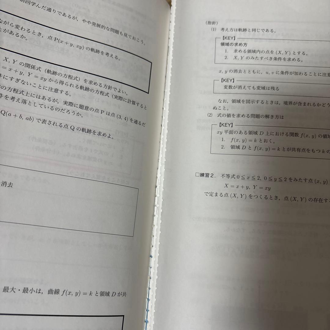 鉄緑会　高１数学・高１数Ⅲ ‘19