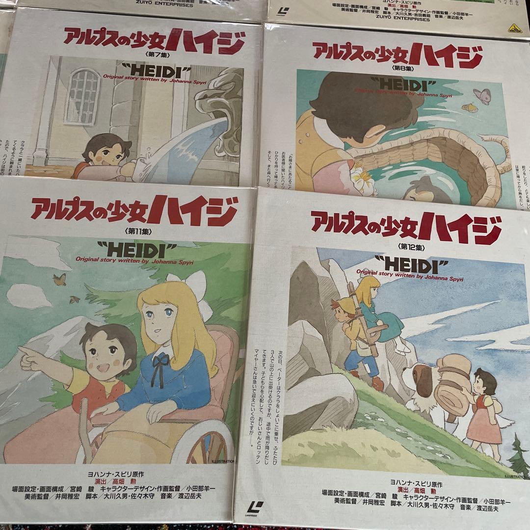 アルプスの少女ハイジ LD 13枚 全52話 完全収録 ★ 高畑勲 伊集加代子