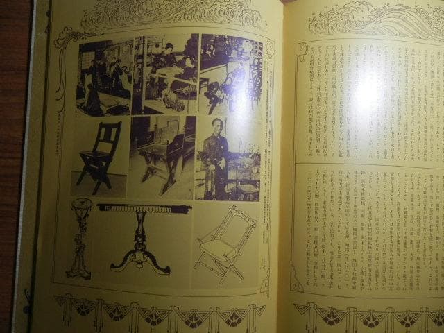 アール・ヌーヴォーの館 旧松本健次郎邸