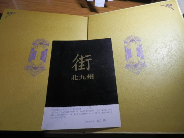 アール・ヌーヴォーの館 旧松本健次郎邸