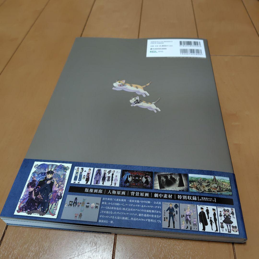 大逆転裁判 2 -成歩堂龍ノ介の覺悟- 公式原画集