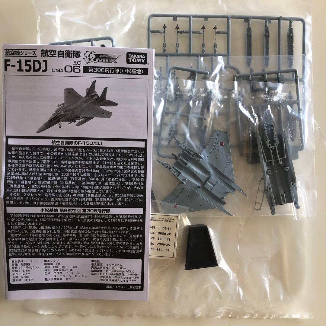 技mix F-15DJ 1/144