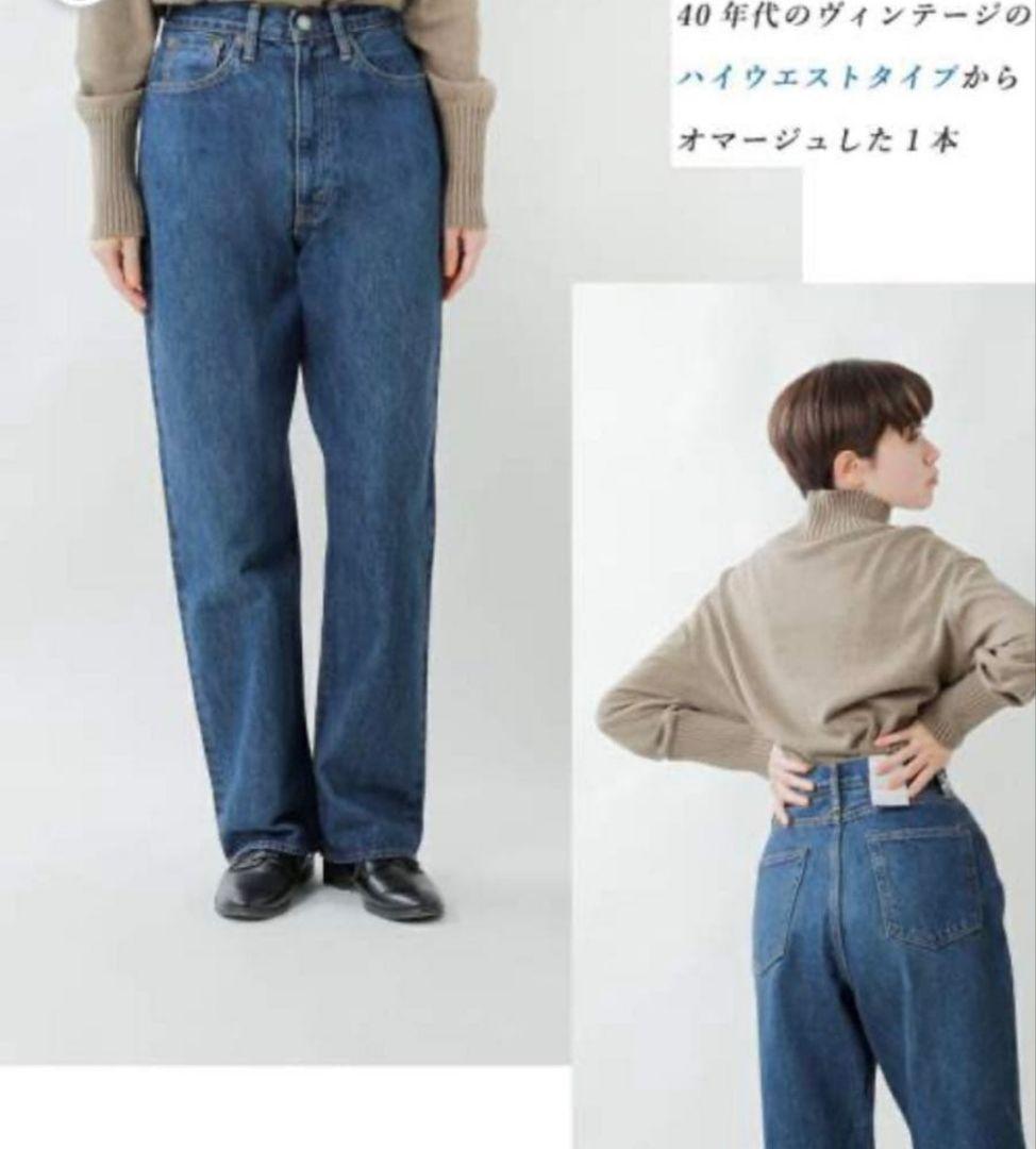 CIOTA スビンコットン 13.5oz ハイウエスト デニム パンツ シオタ