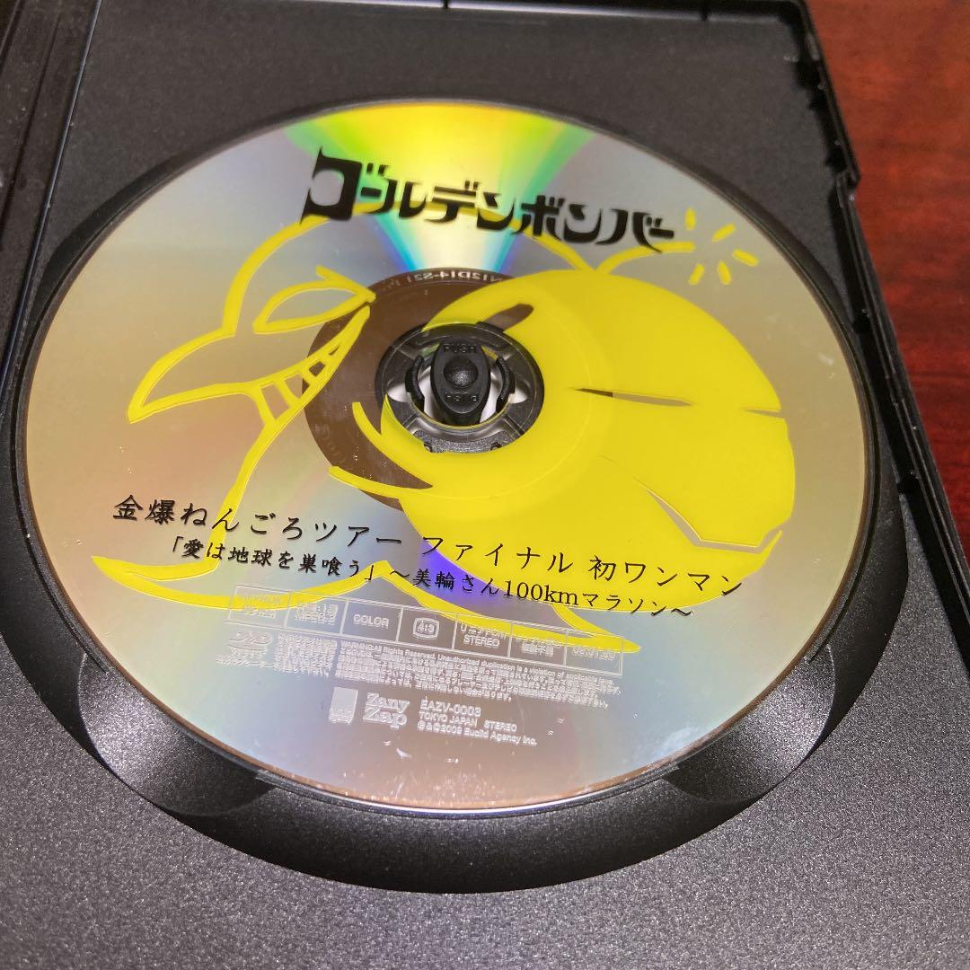 ゴールデンボンバー 金爆ねんごろツアー DVD