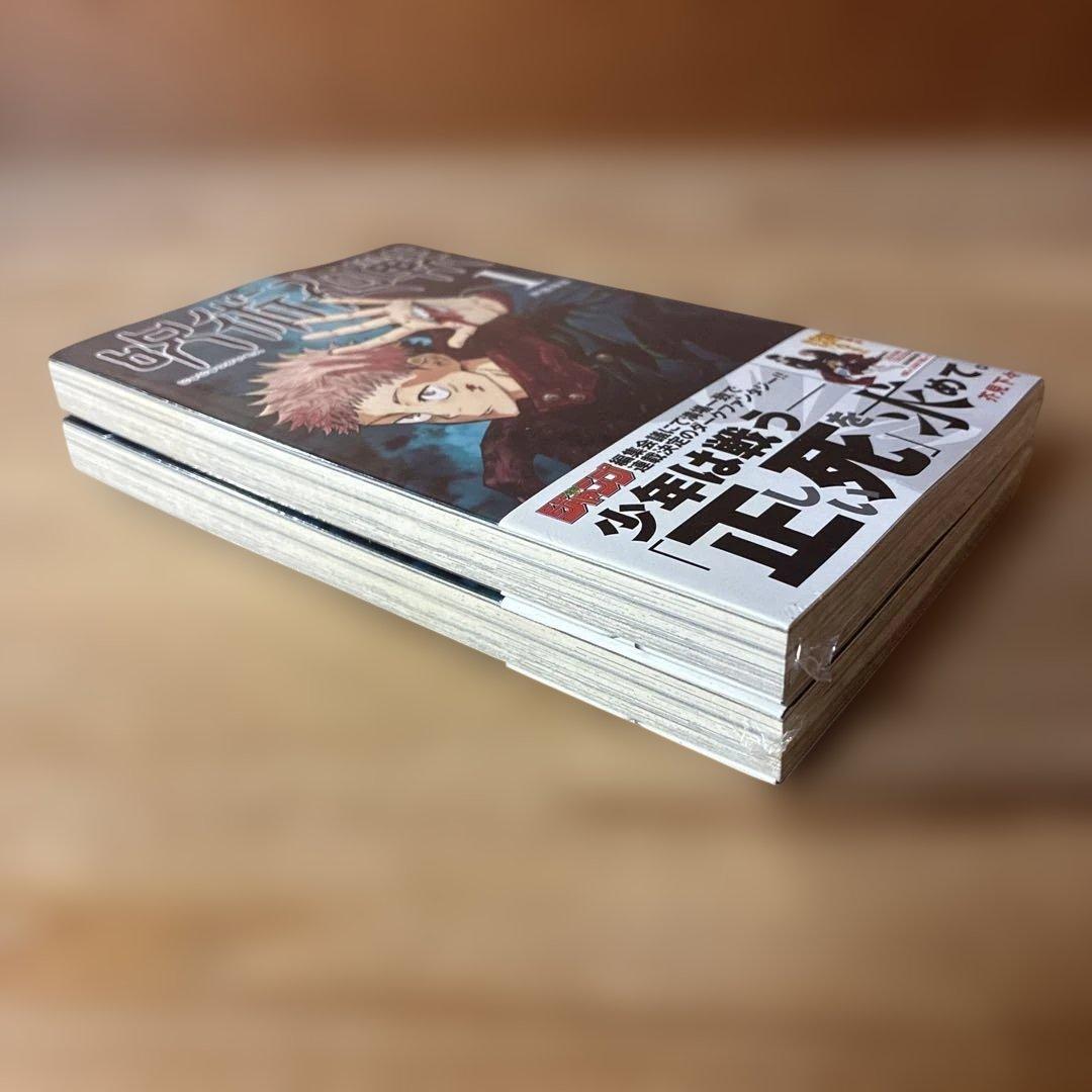 あられさん　D 呪術廻戦 1巻2冊セット　初版・帯付き　シュリンク未開封品