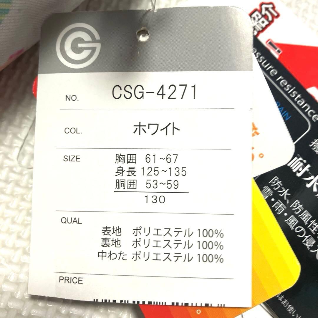130 新品　スキー　スノボー　スノーウェア cosby 上下セット 子供キッズ
