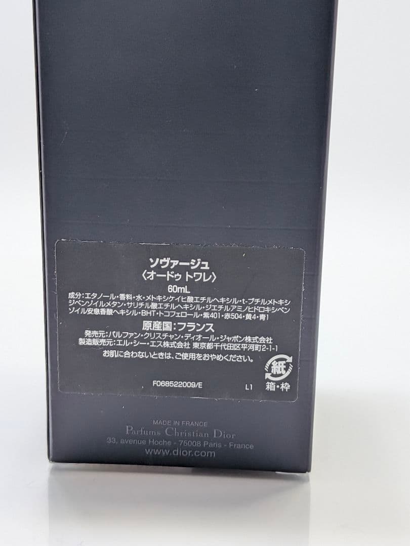 未使用品　ディオール ソヴァージュ EDT 60ml 箱付き　ギフトボックス付
