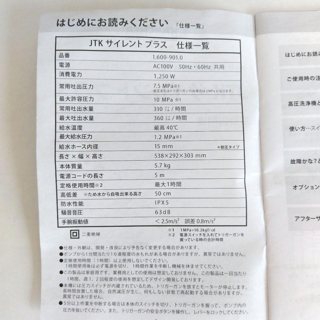 未使用KÄRCHER 高圧洗浄機 本体 +付属品 美品　パワフル・静音設計