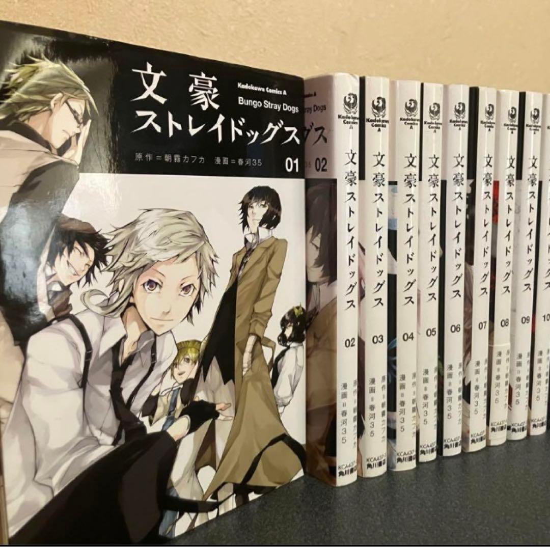 文豪ストレイドッグス　コミック　全巻　セット　1-26巻