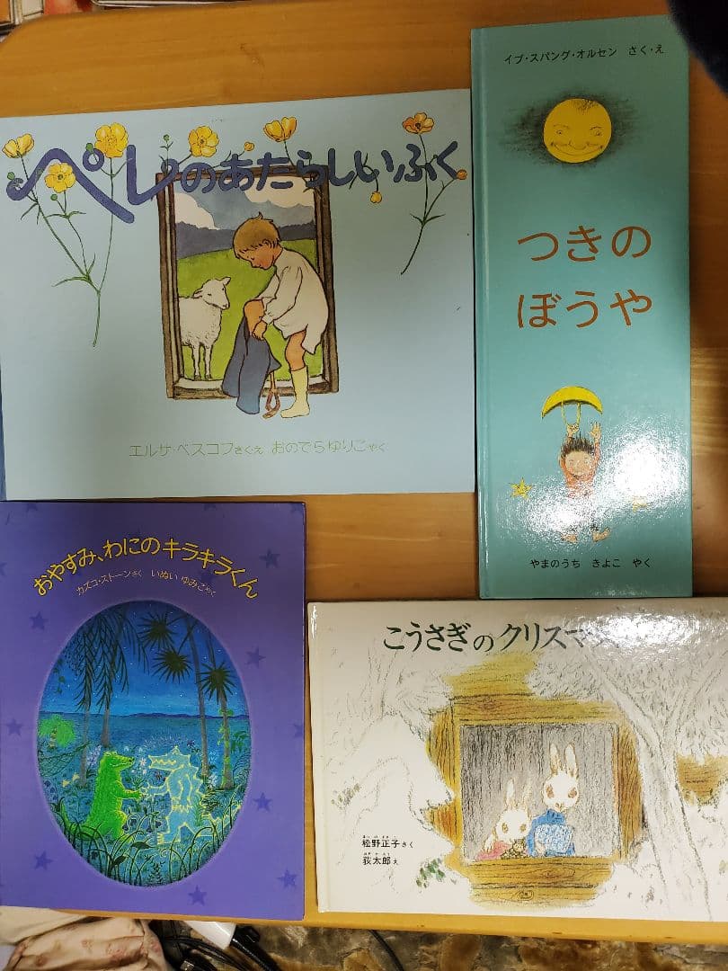 絵本　福音館書店　32冊セット