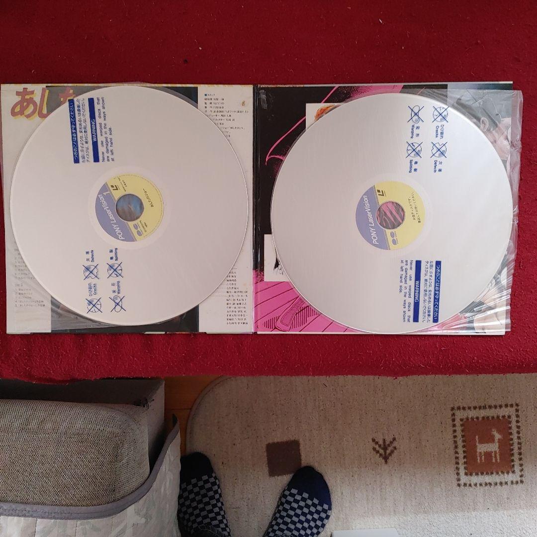 あしたのジョー レーザーディスク 完全版