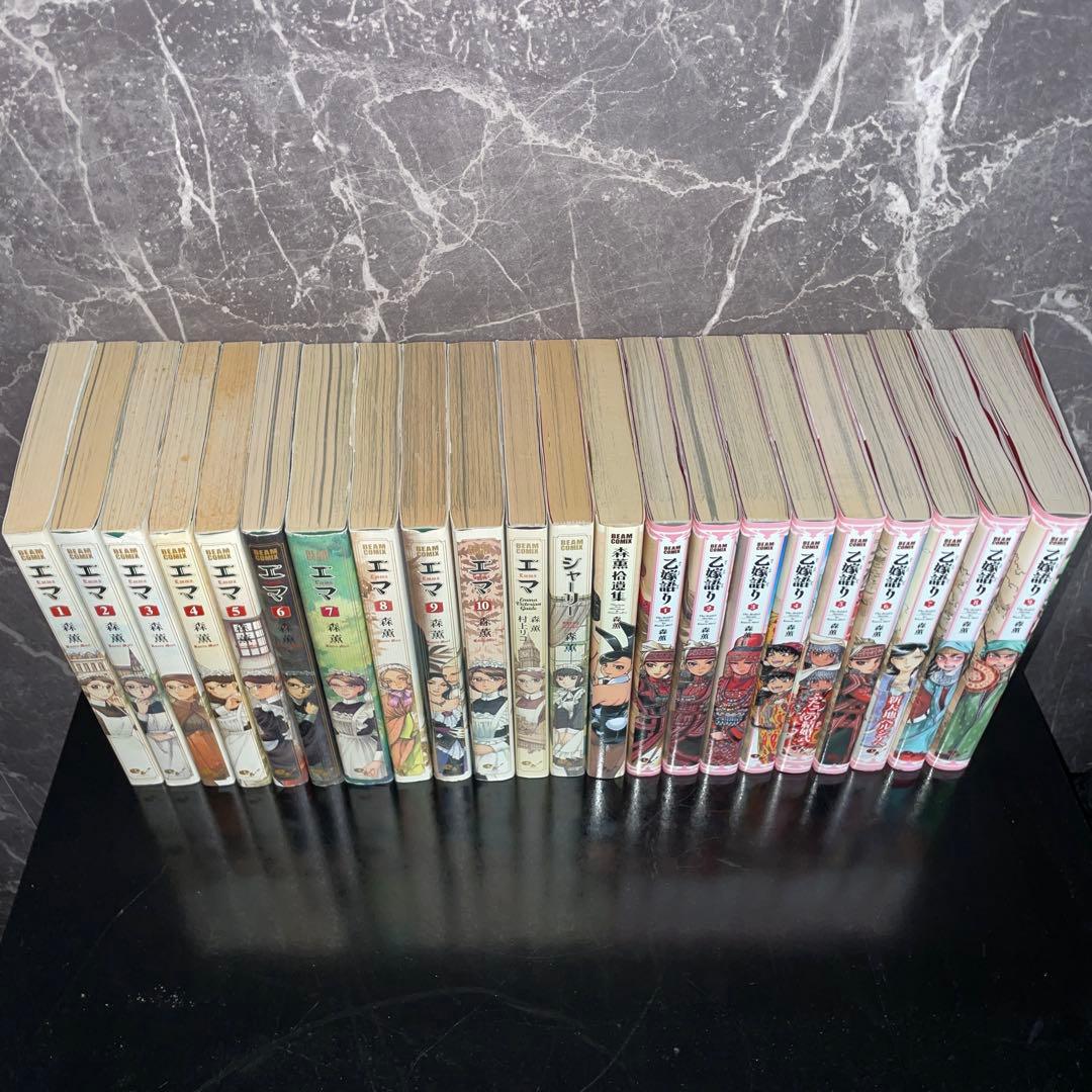エマ 全巻 ヴィクトリアンガイド シャーリー 拾遺集 乙嫁語り1〜9巻