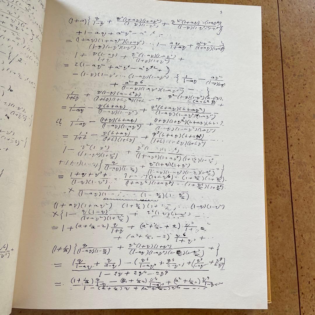 ラマヌジャン　THE LOST NOTEBOOK
