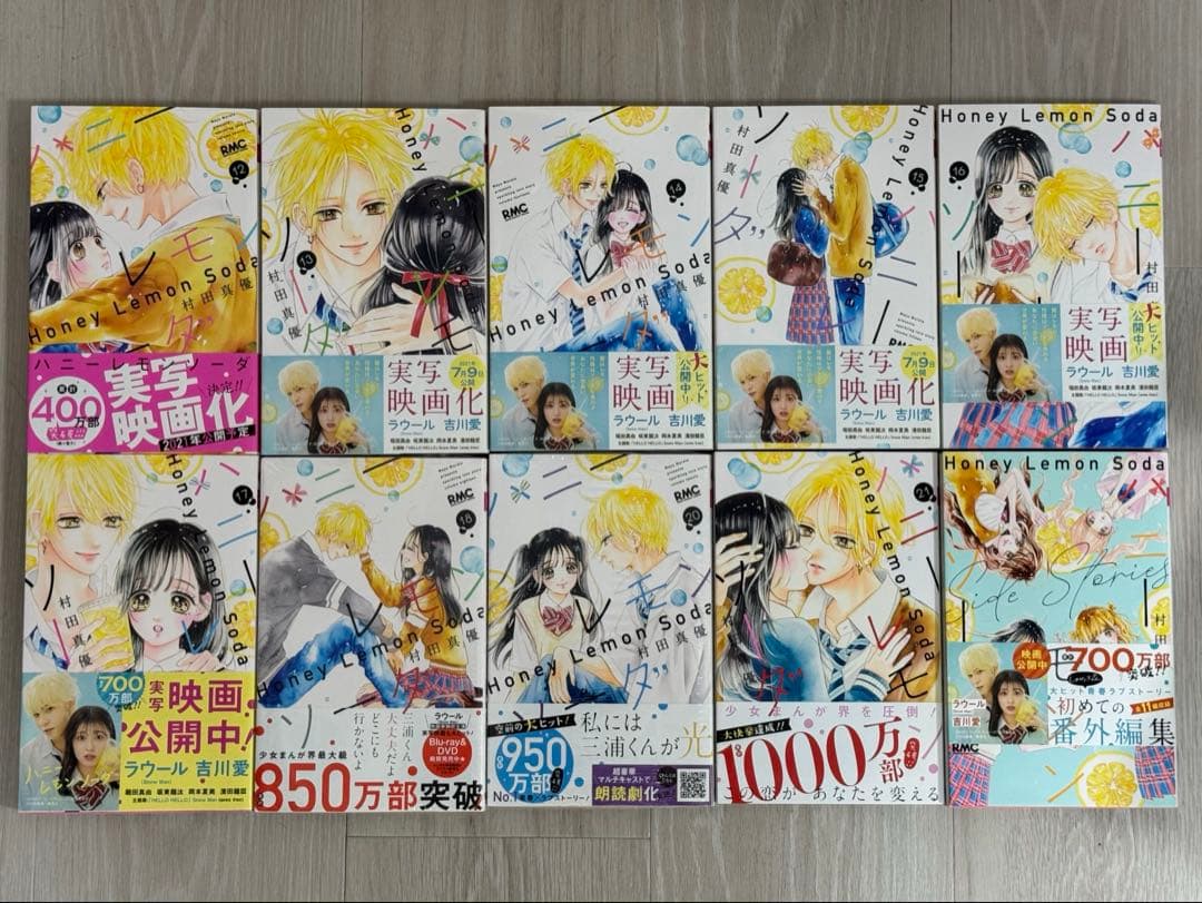 ハニーレモンソーダ 未開封多数