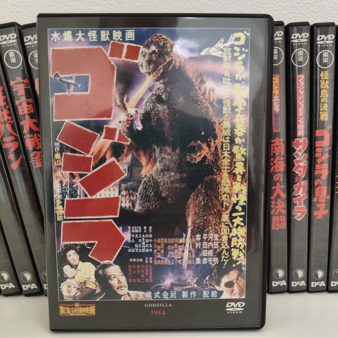 ゴジラ DVD 全巻セット 東宝特撮映画