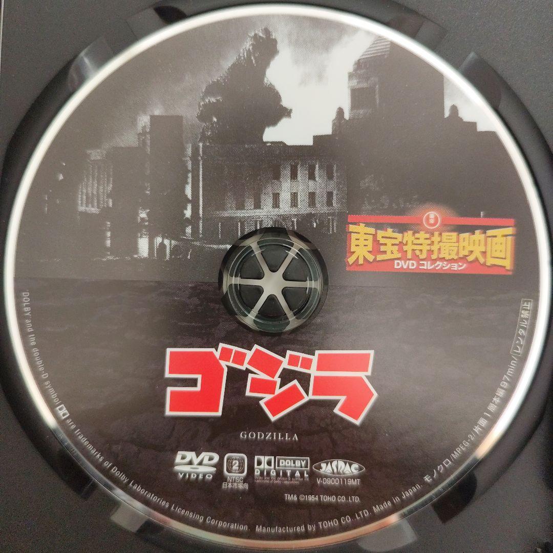 ゴジラ DVD 全巻セット 東宝特撮映画