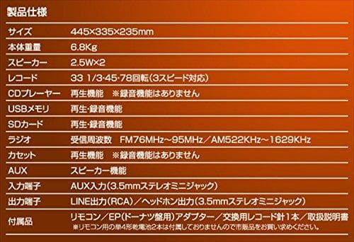 山善(YAMAZEN) キュリオム マルチレコードプレーヤー リモコン付き (A
