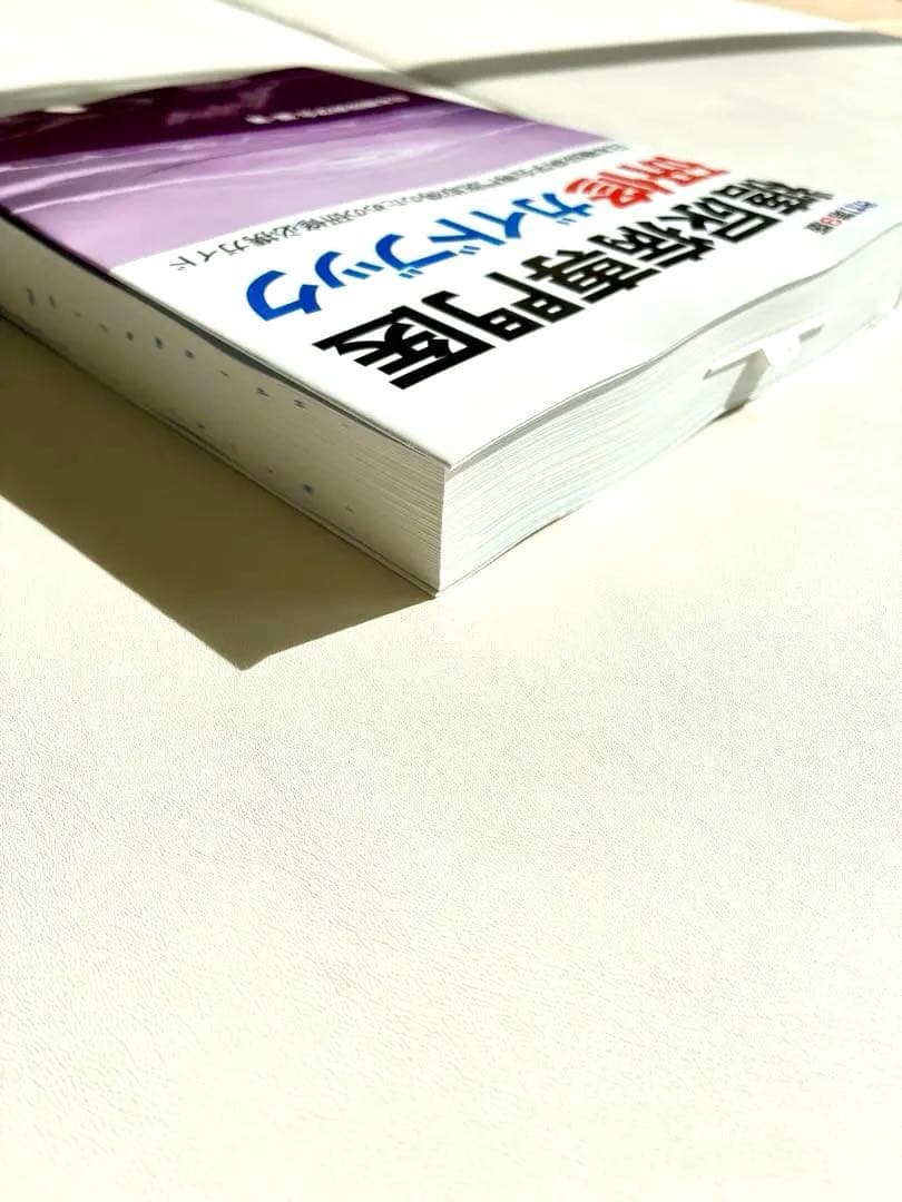 糖尿病専門医研修ガイドブック : 日本糖尿病学会専門医取得のための研修必携ガイド