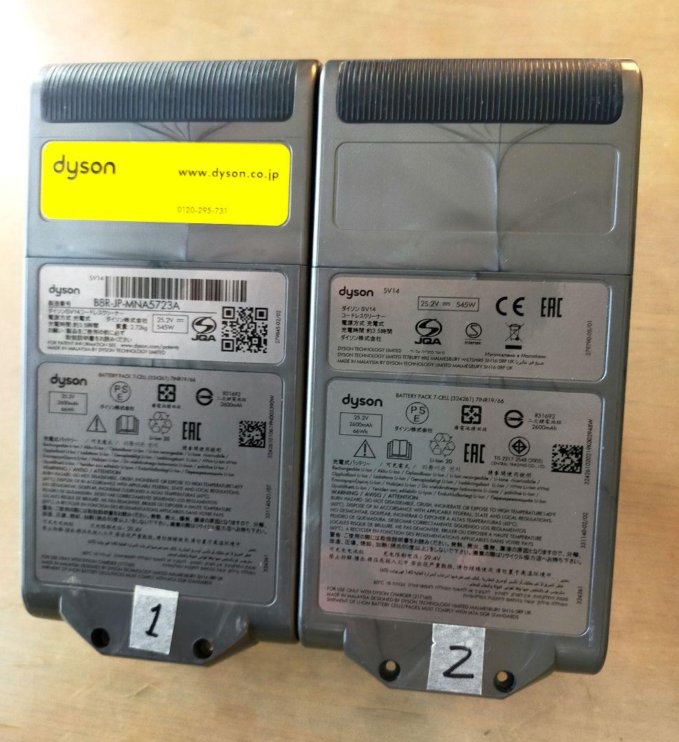 ★ジャンク扱い！★(2個)純正品！ダイソンSV14 用 バッテリー【充電器付き】