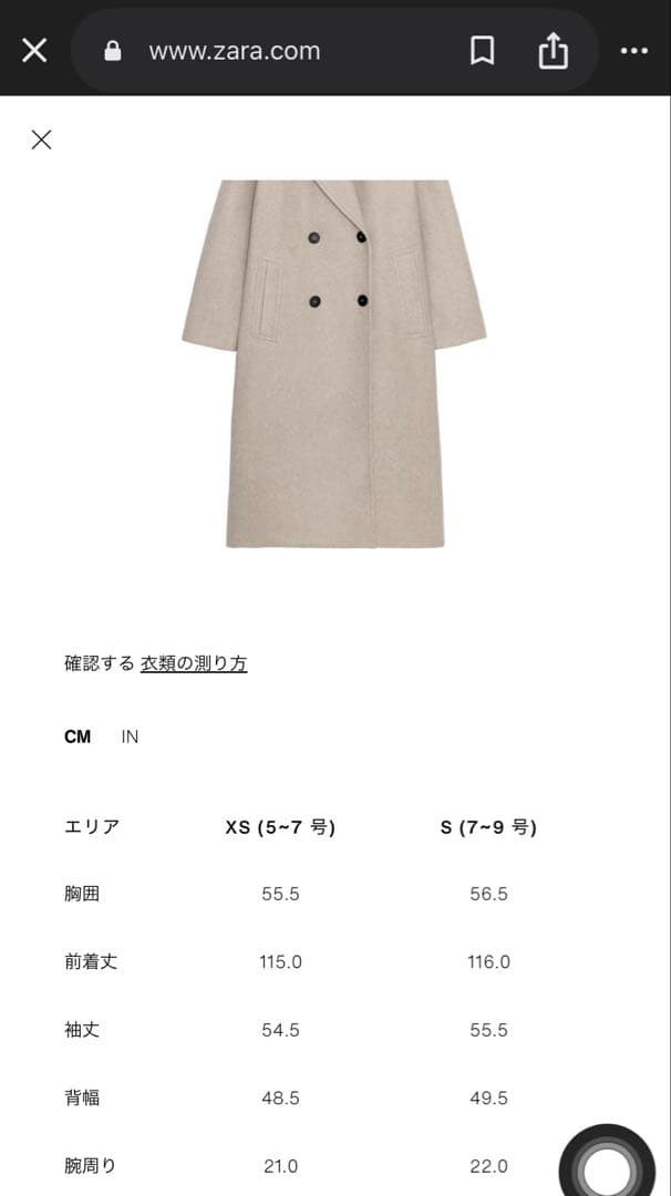 ふ*か様 ZARA ベージュ ダブルブレストコート