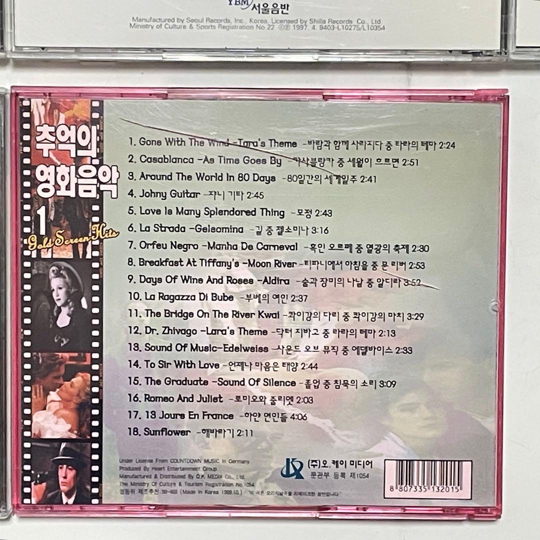 CD ピアノ　韓国歌謡　カンツォーネ　映画音楽など　14枚まとめ　CD14A