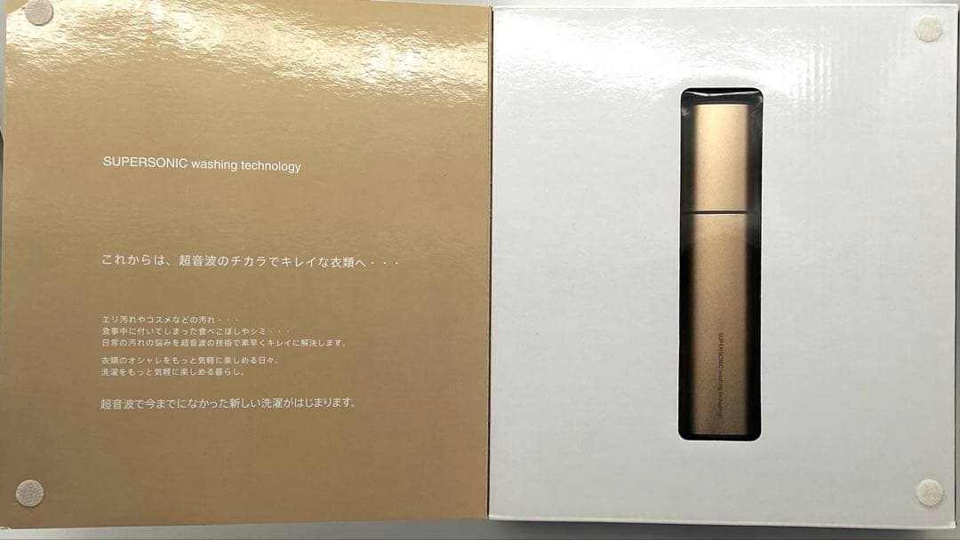 【未使用品】SHARP 超音波ウォッシャー　UW-A1-N