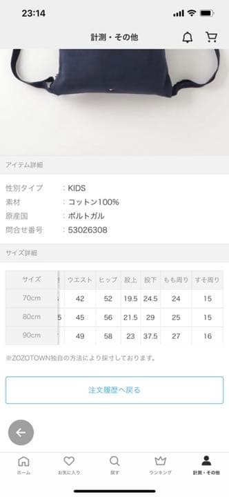   トミー BABY 2ピースセット バッグ付