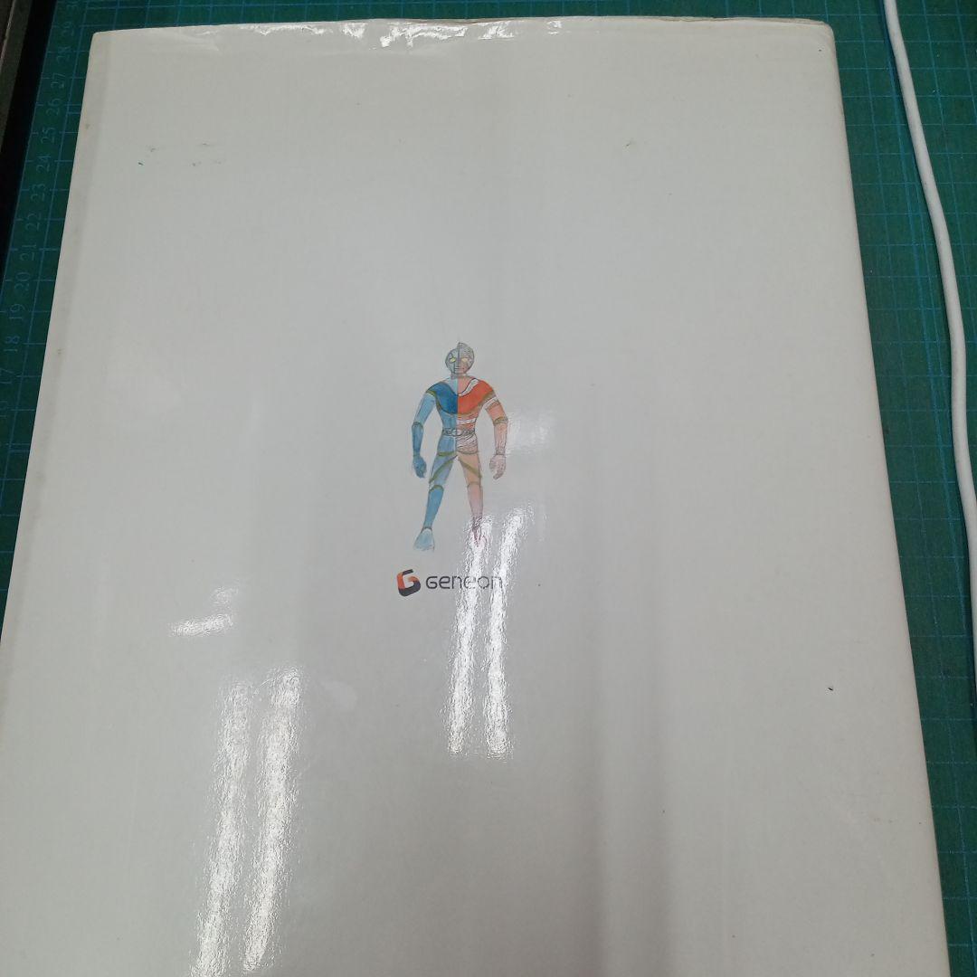 石ノ森章太郎　変身ヒーロー画集　Before 1975