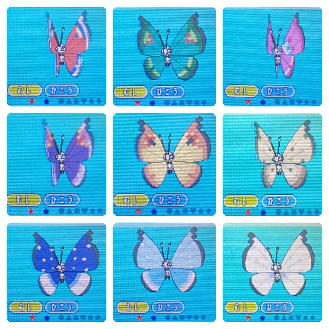 ポケットモンスター ムーン 4〜7世代リボンコンプ フライゴン 139