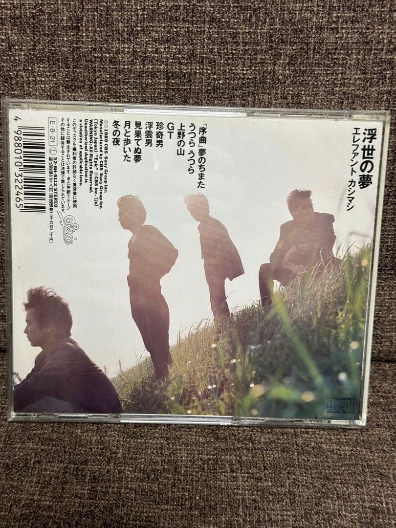 エレファントカシマシ 浮世の夢 CD エレカシ　宮本浩次