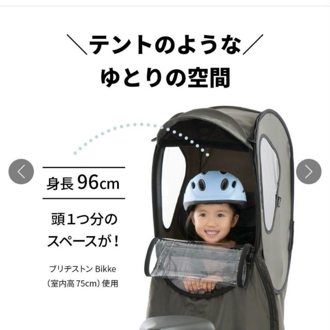 ほぼ未使用　ノロッカ　チャイルドシートカバー ブラック　後ろのせ　開閉式