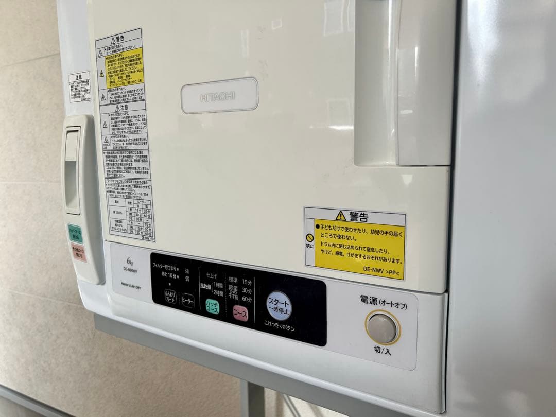 HITACHI 日立の乾燥機 DE-N60WV とスタンド