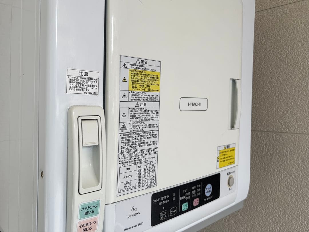 HITACHI 日立の乾燥機 DE-N60WV とスタンド