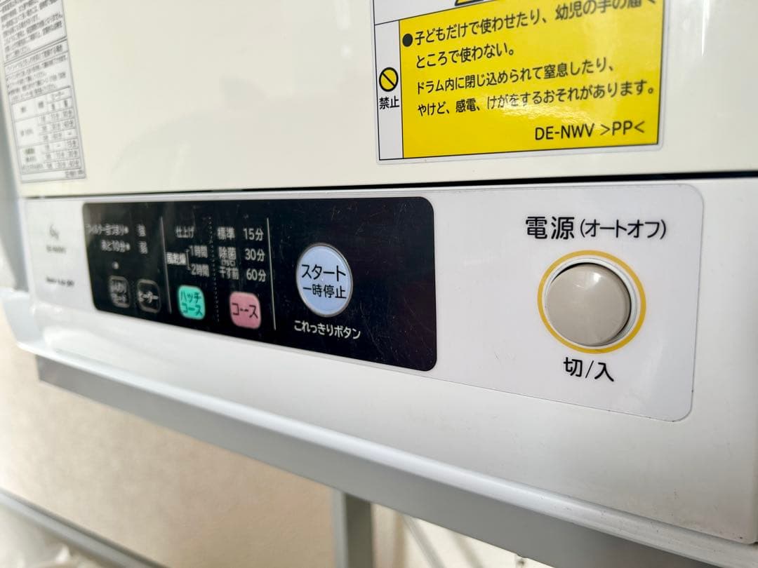 HITACHI 日立の乾燥機 DE-N60WV とスタンド